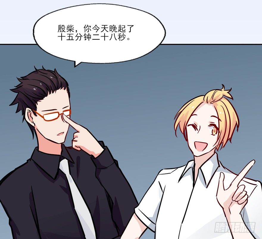 128 我怎么在这！？ 第 10 页