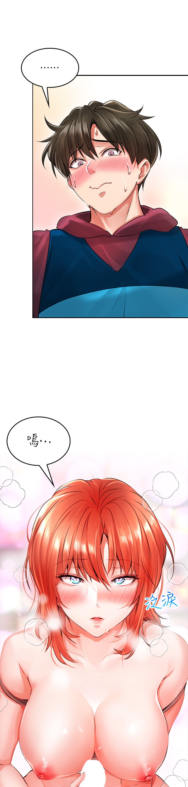 第5话 - 吸力强劲的清洁服务 第 13 页