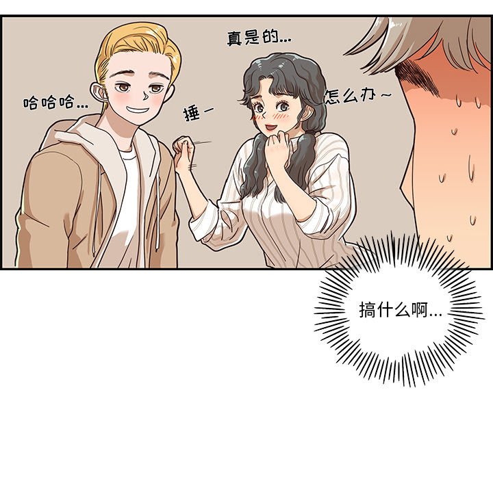 第33话 第 87 页