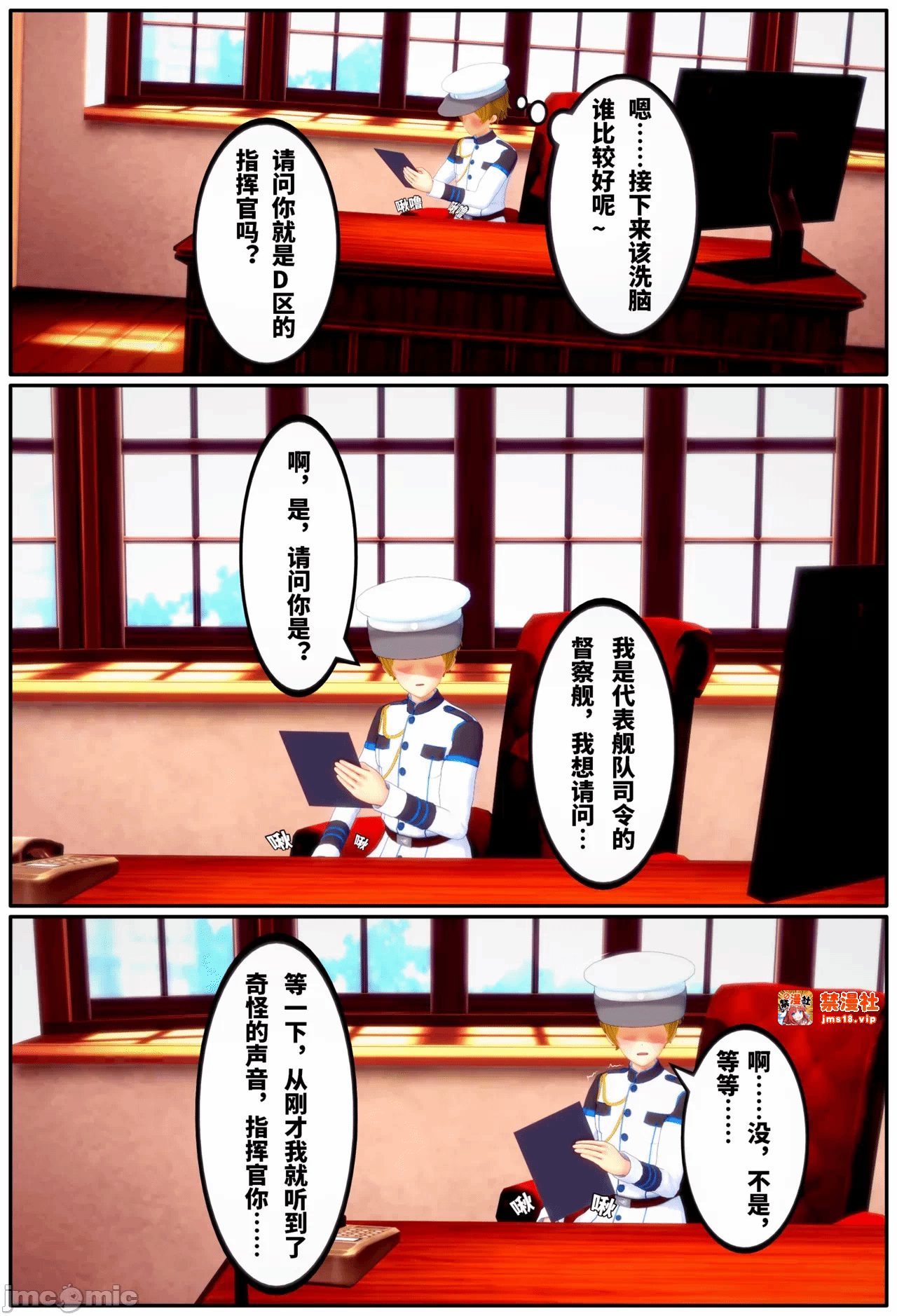 第一话 第 3 页