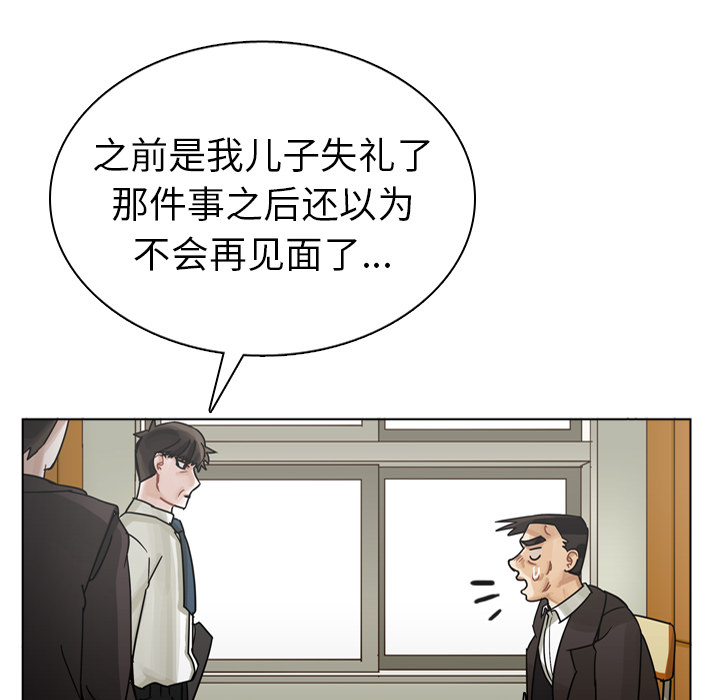 第48话 第 88 页