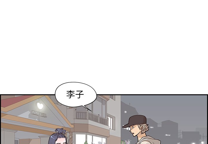 第87话 第 3 页