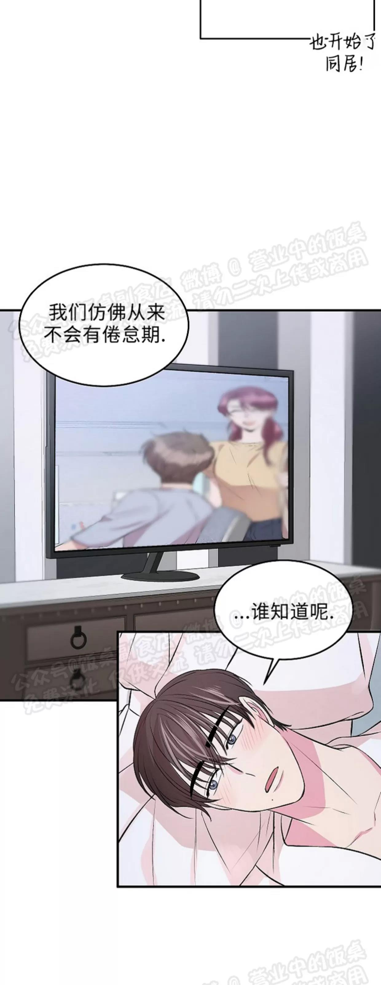 情人节特刊 第 22 页