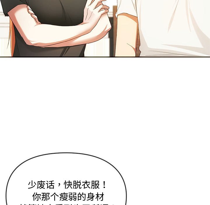 第20话 第 132 页