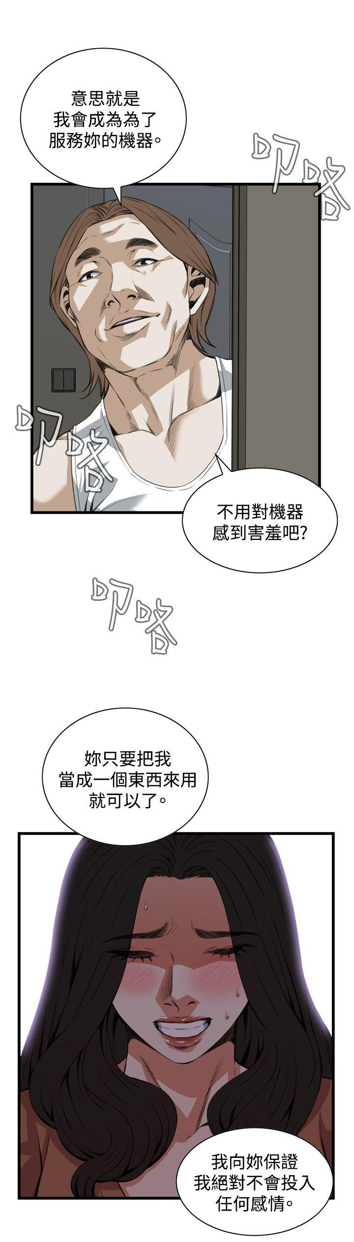 第88话 第 8 页