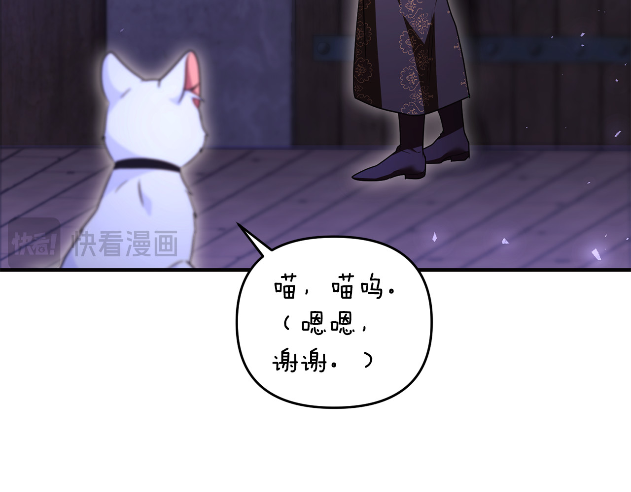 第40话 引发杀意 第 139 页