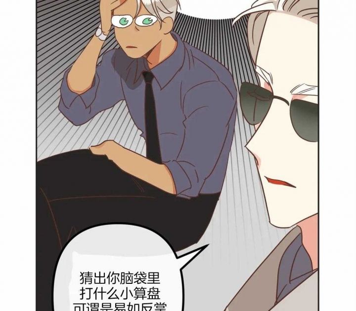 第195话 他在哭泣 第 38 页