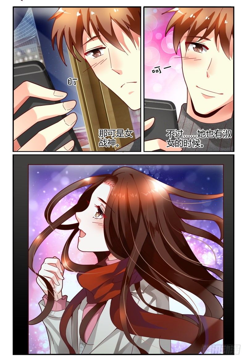 120淑女？战神？ 第 15 页