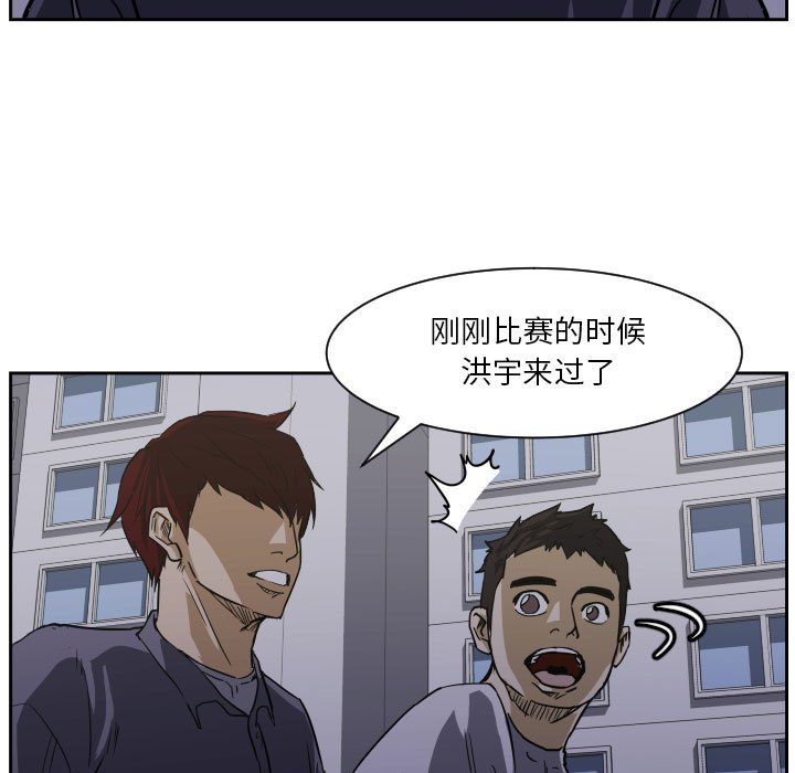 第70话 第 58 页