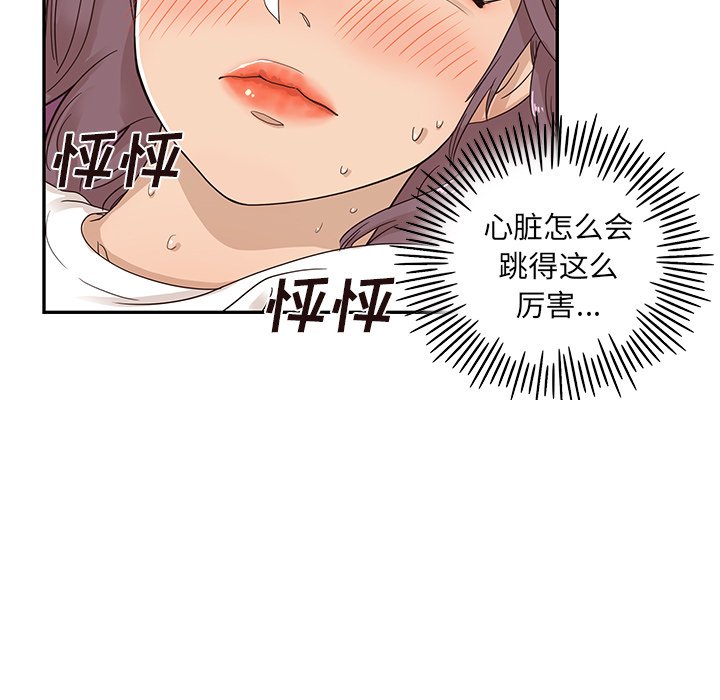 第65话 第 13 页
