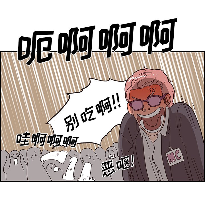 第5话 第 52 页