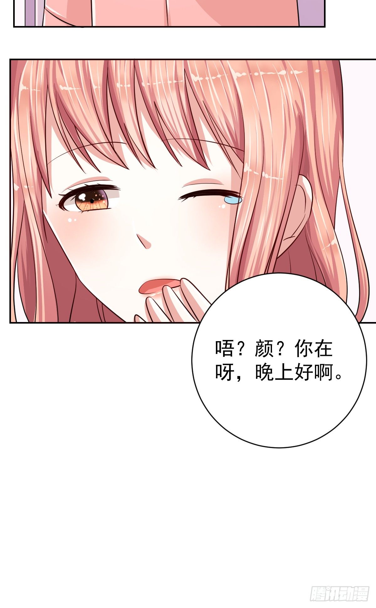 第十七话 第 6 页