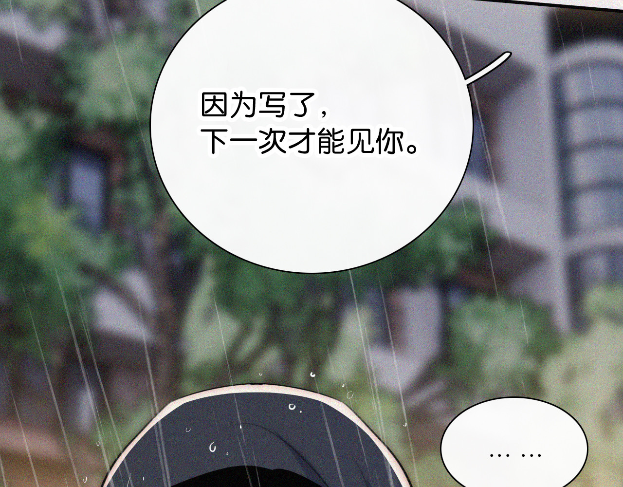 第92话 靠近 第 52 页