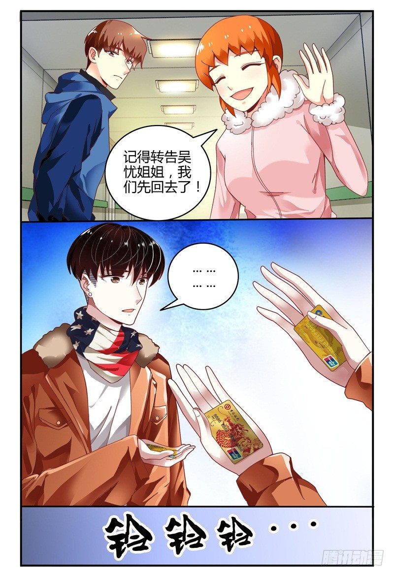 099左右两难 第 9 页
