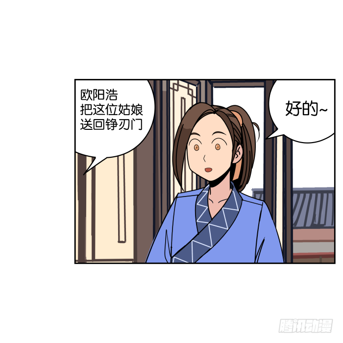 江湖救急01 第 23 页