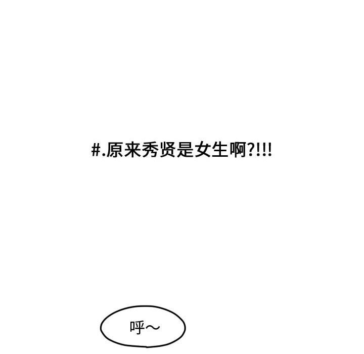 第90话 第 87 页