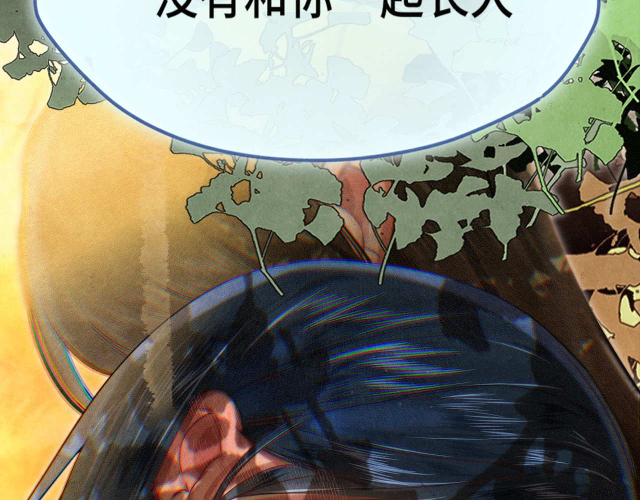 第129话你是我最大的安全感 第 75 页