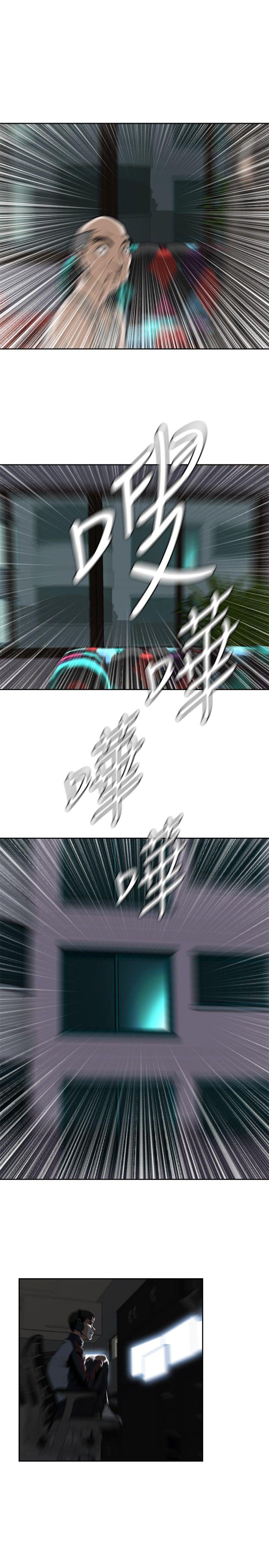 第3话 第 13 页