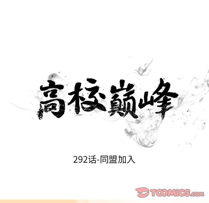 第292话 第 12 页