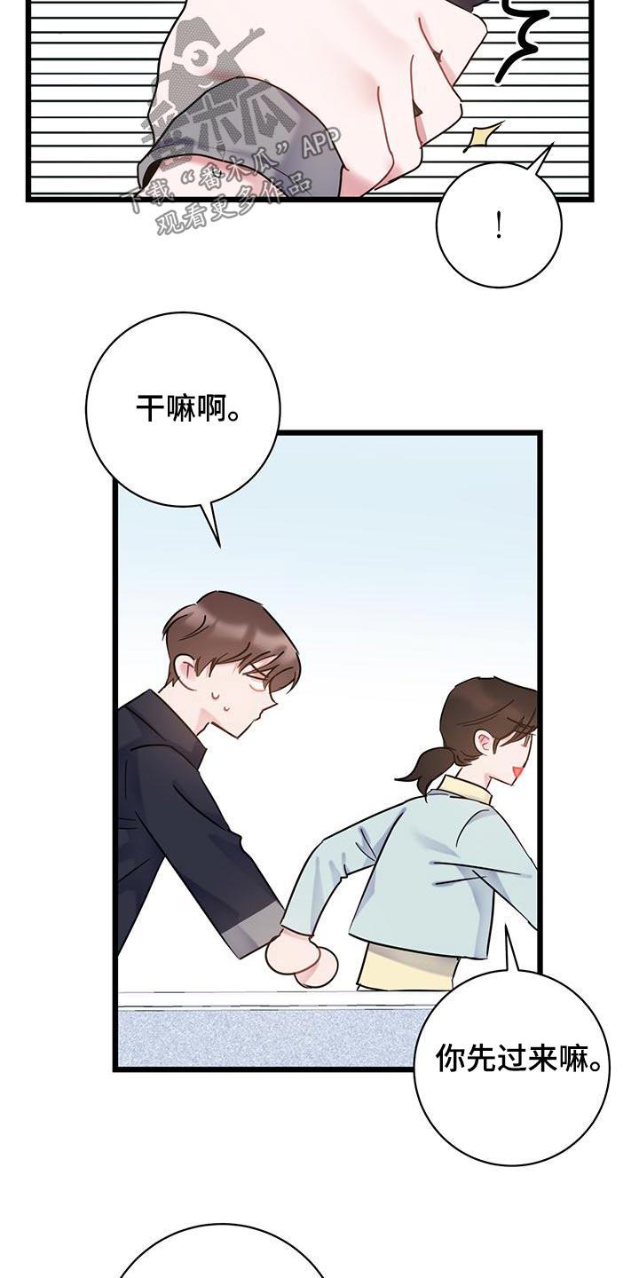 第57话 介绍 第 7 页