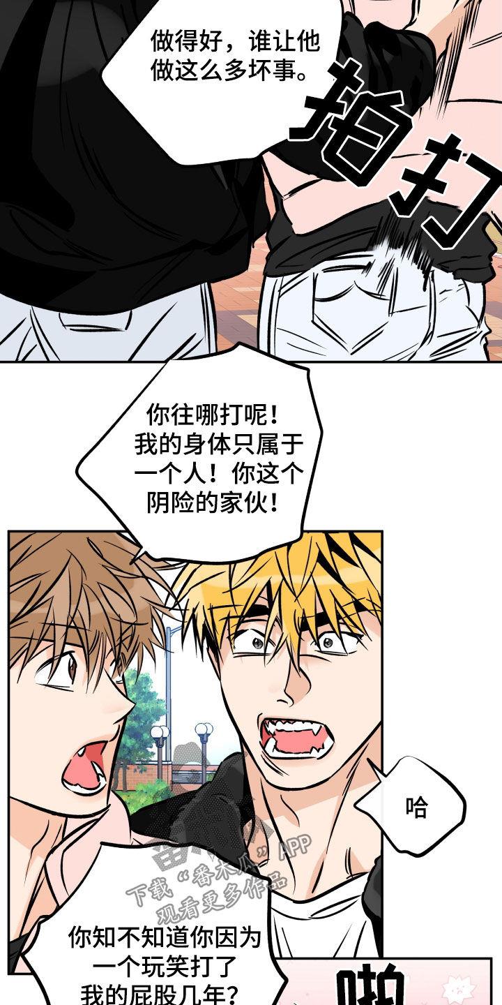 第178话 【特别篇】遗憾 第 19 页