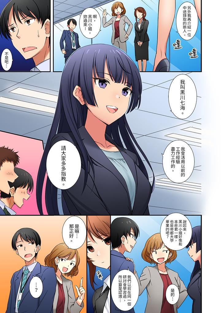 第8话 第 12 页