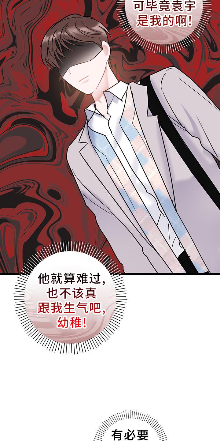 第85话 【第二季】奖励 第 7 页