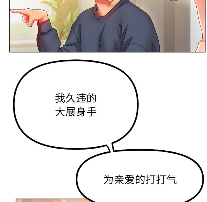 第42话 第 108 页