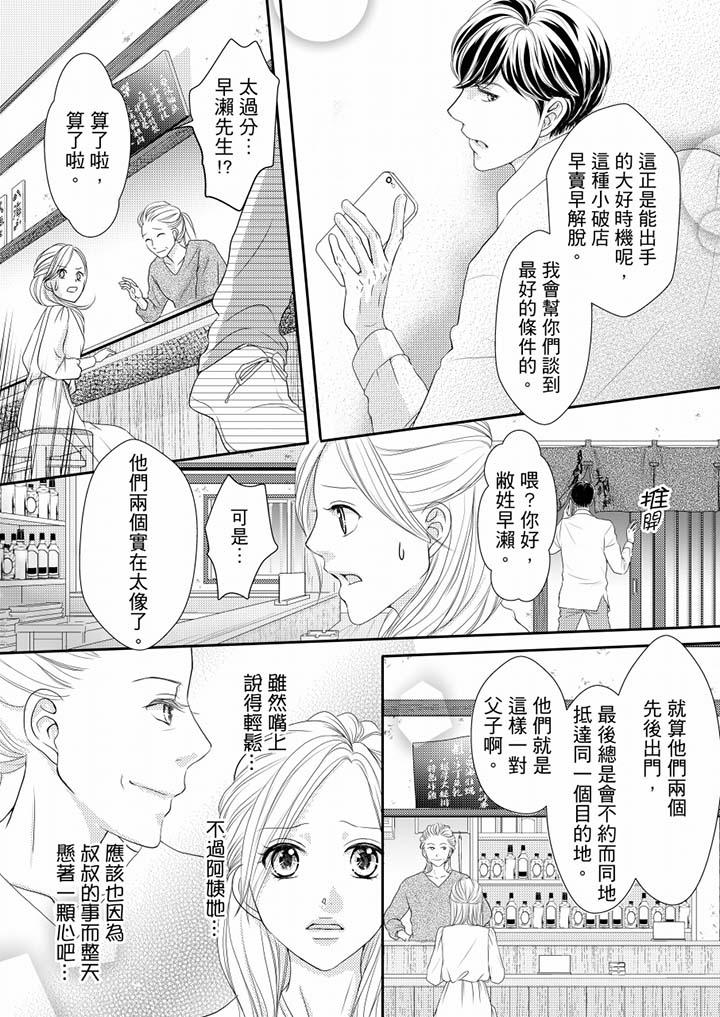 第71话 第 8 页