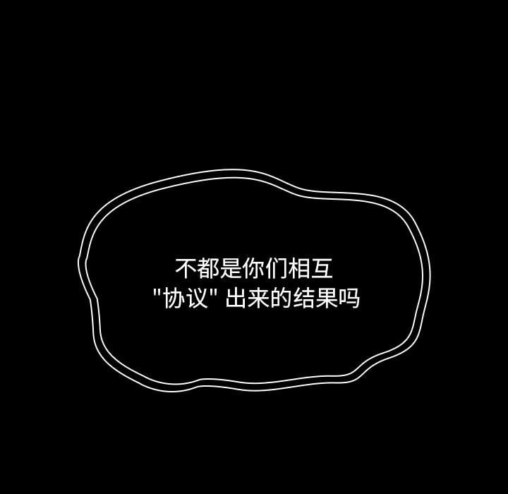 第26话 第 101 页