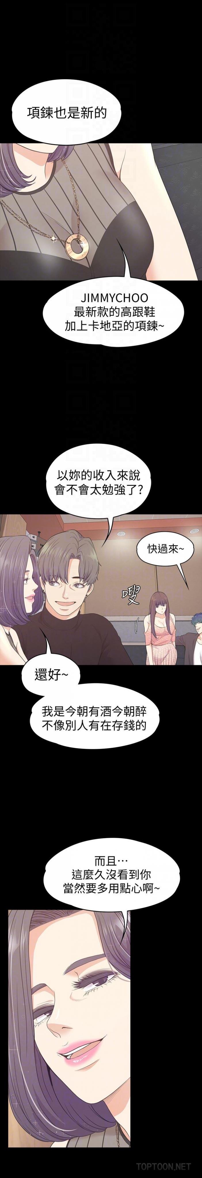 第66话-朵儿动摇的心 第 11 页