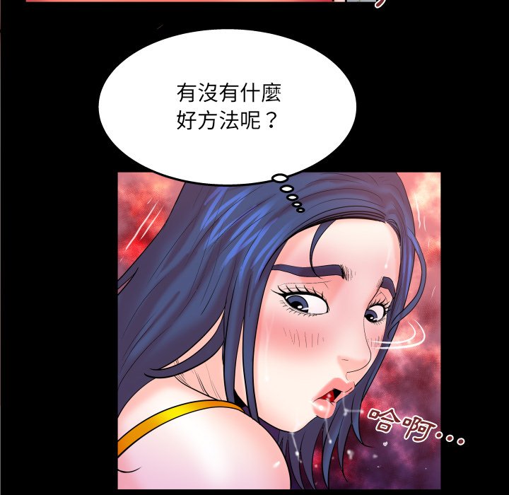 第36话 第 71 页