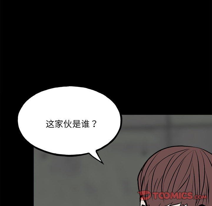 第138话 第 57 页