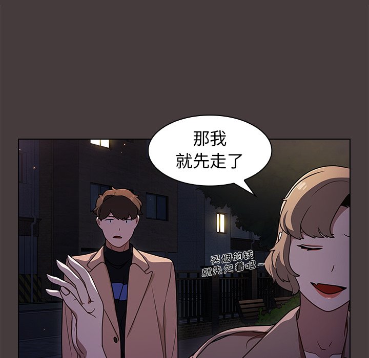 第12话 第 74 页