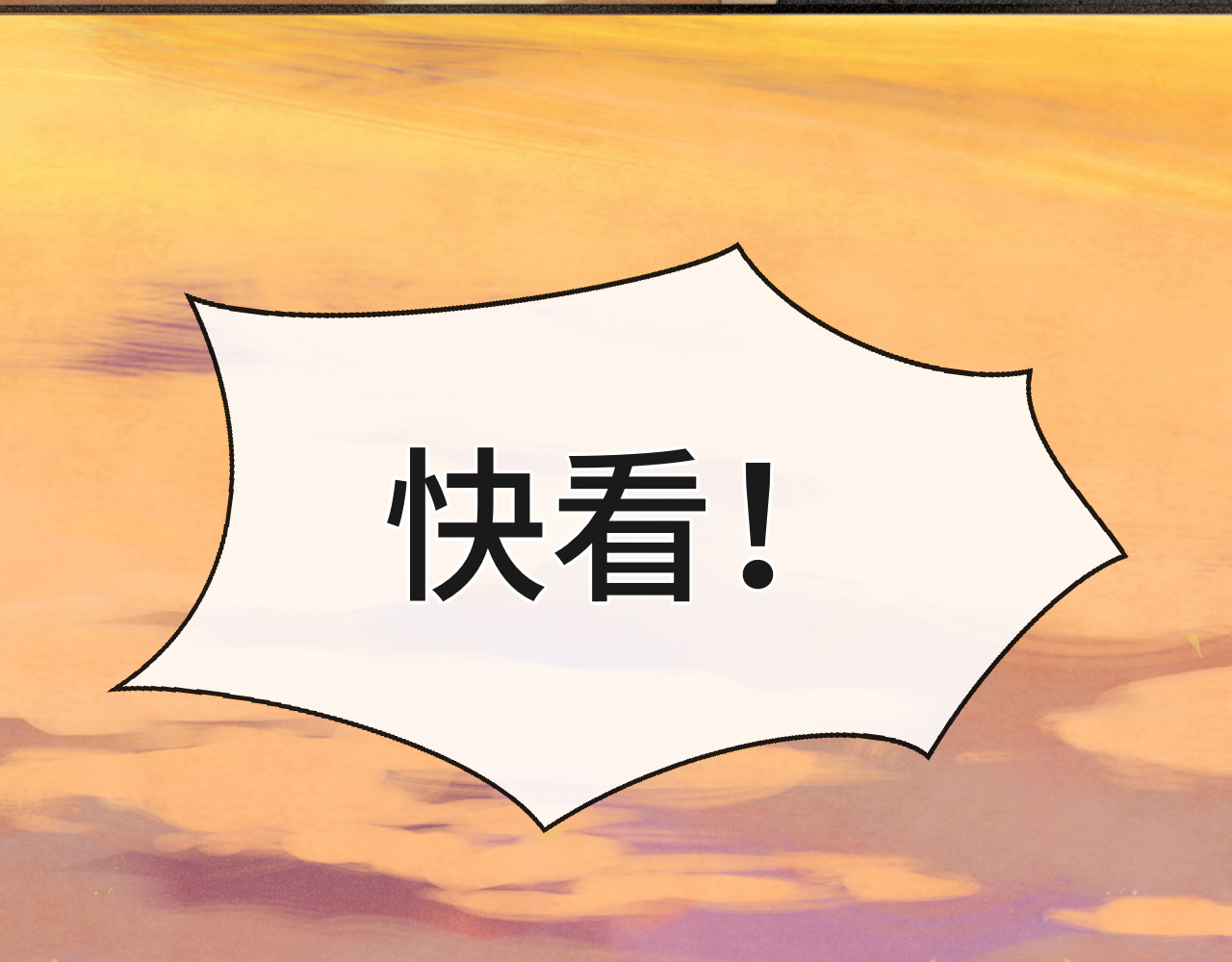 第104话 晚风 晚霞 晚自习 第 109 页