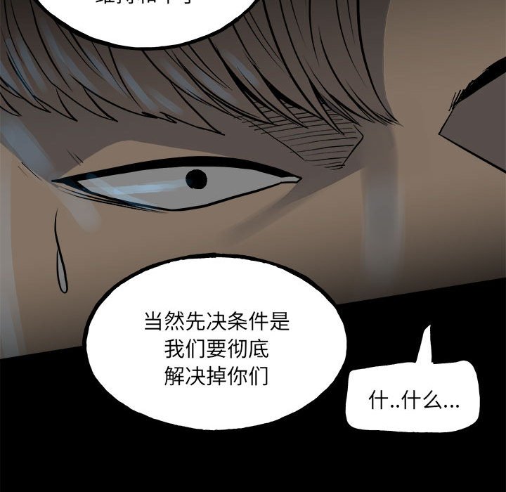 第135话 第 116 页