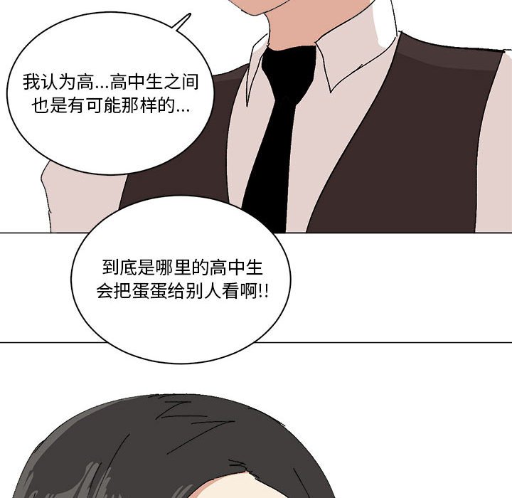 第35话 第 26 页