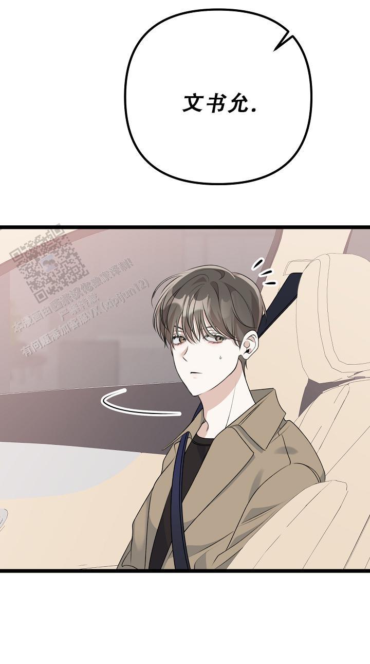 第36话 不太懂 第 41 页