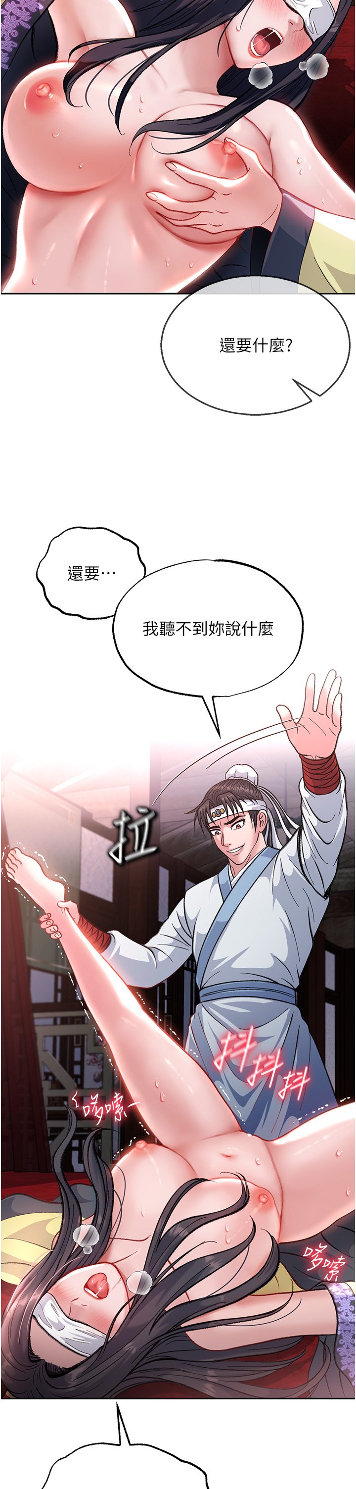 第3话 - 不守妇道的淫娃 第 54 页