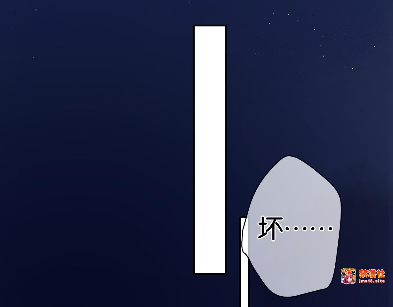 第102话After kiss 第 63 页