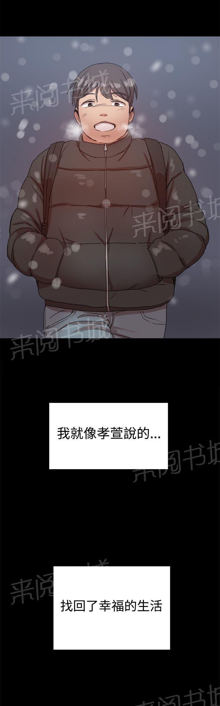 第92话 幸福的生活 第 12 页
