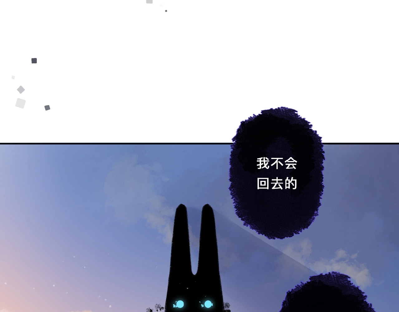 第83话 思念 第 41 页