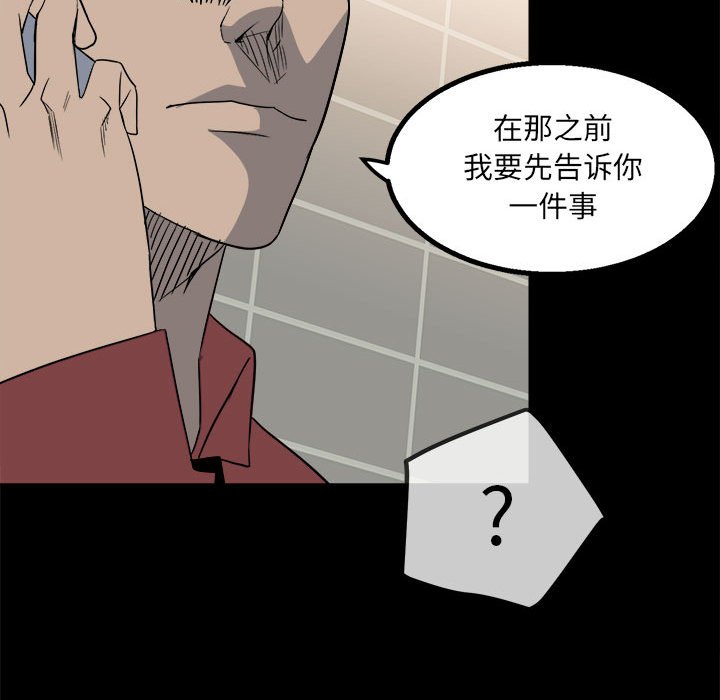 第29话 第 47 页