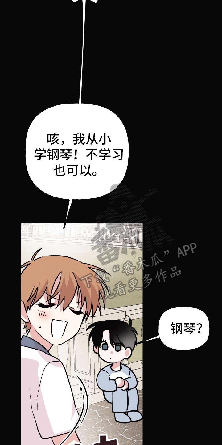 第14话 一直在等你 第 13 页