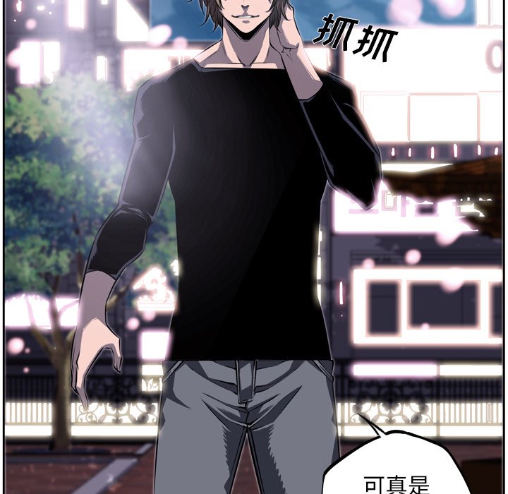 第29话 第 143 页