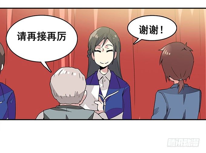 转校生 第 29 页