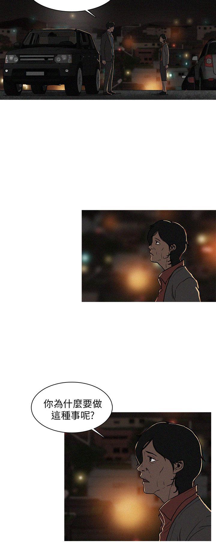 第4话 第 16 页