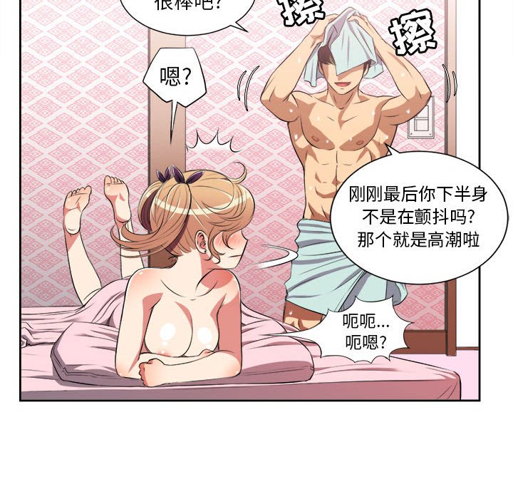 第24话 第 21 页