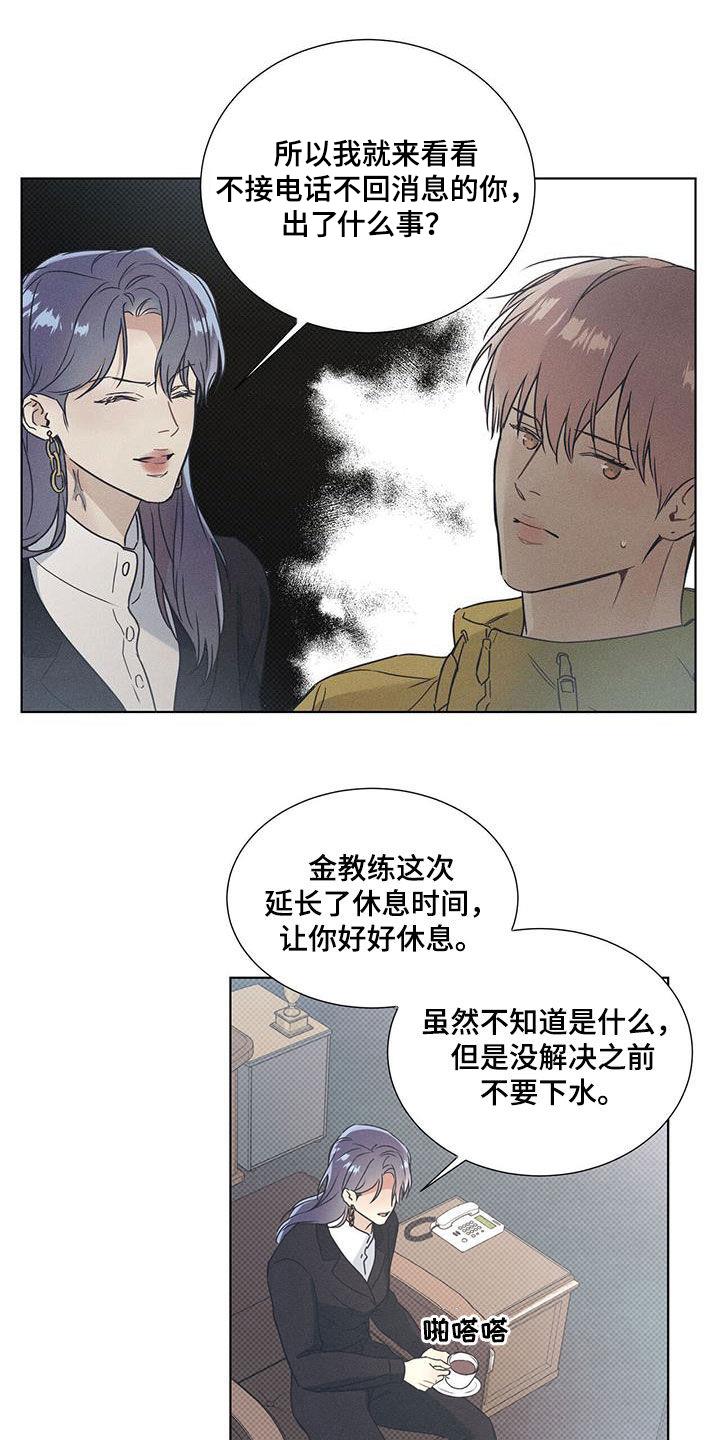 第63话 最严重的事 第 13 页