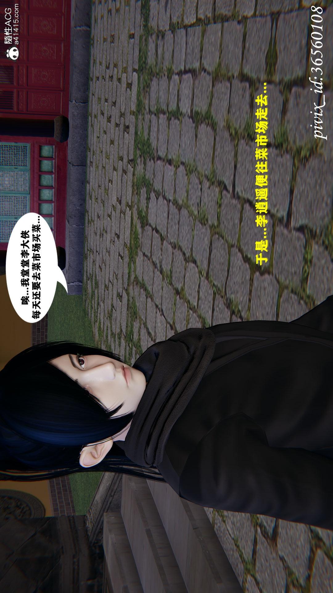 第01话 第 16 页